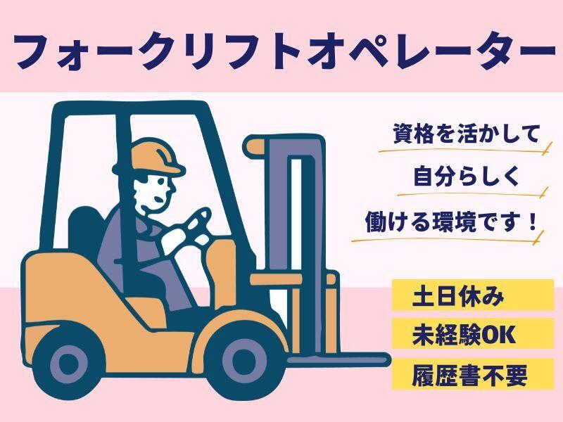 株式会社アークリンク 採用担当001の仕事画像1