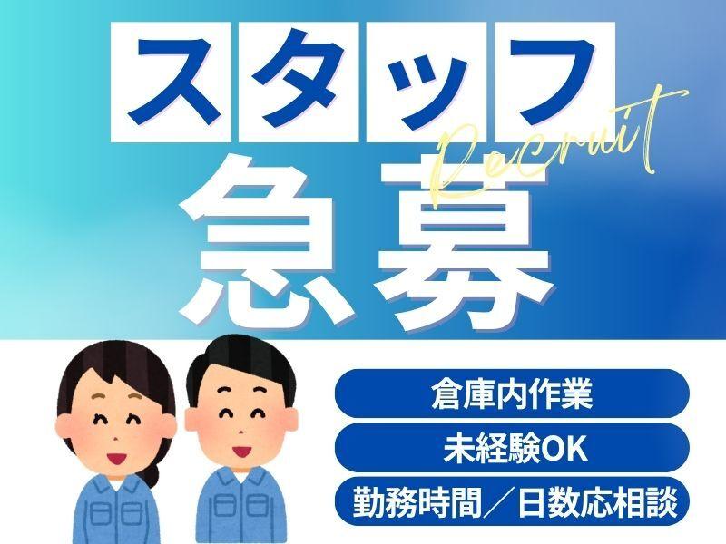 株式会社アークリンク 採用担当001の仕事画像1