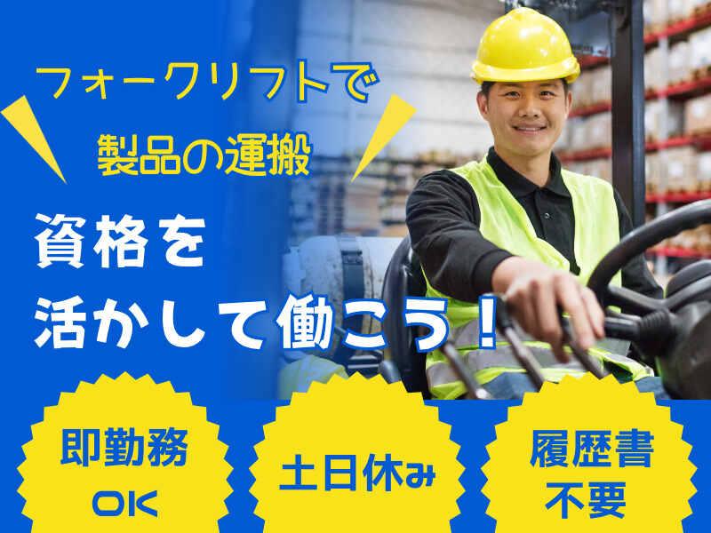 株式会社アークリンク 採用担当001の仕事画像1