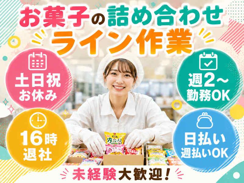 株式会社アークリンク 採用担当001の仕事画像1