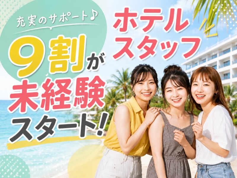 株式会社アークリンク 採用担当001の仕事画像1