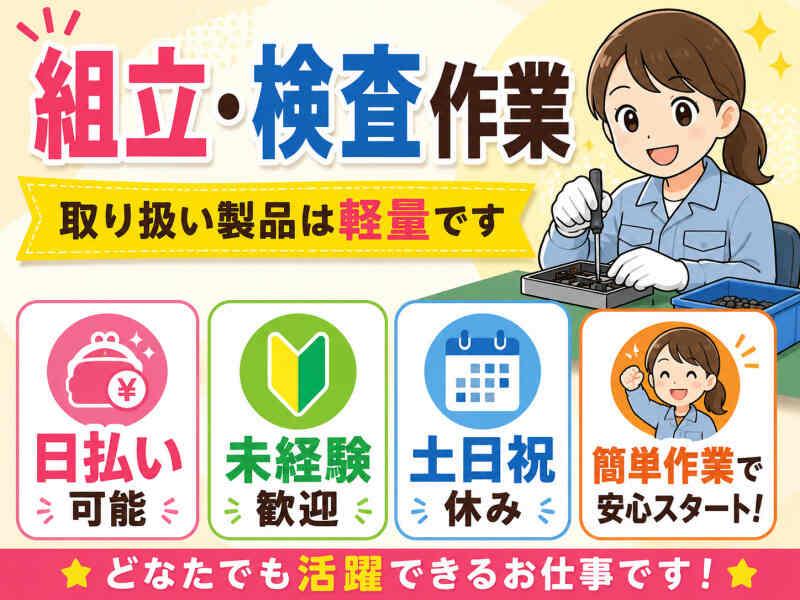 株式会社アークリンク 採用担当001の仕事画像1