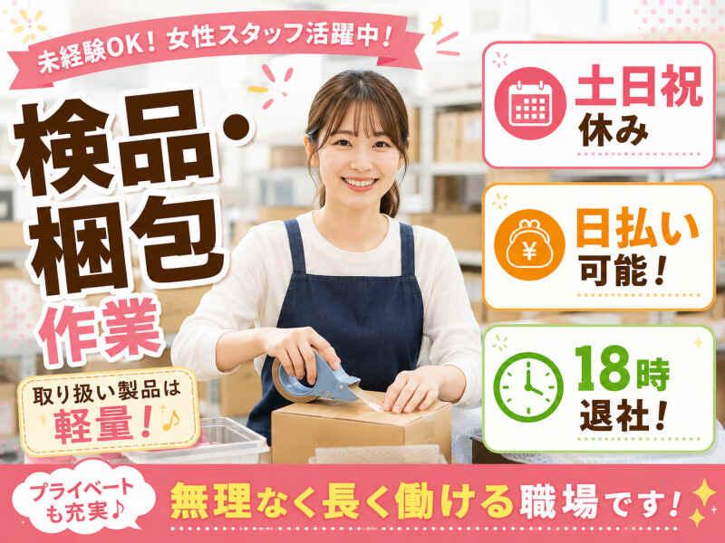 株式会社アークリンク 採用担当001の仕事画像1
