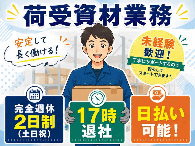 株式会社アークリンク 採用担当001の仕事画像1