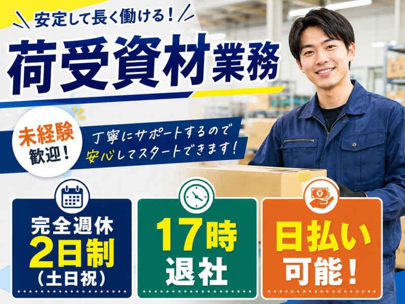 株式会社アークリンク 採用担当001の仕事画像1