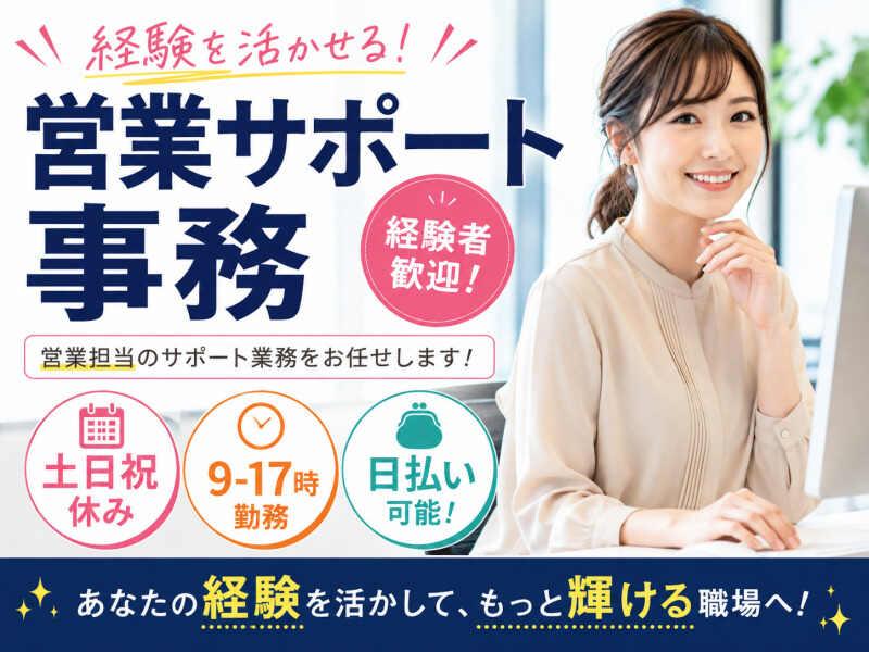 株式会社アークリンク 採用担当001の仕事画像1