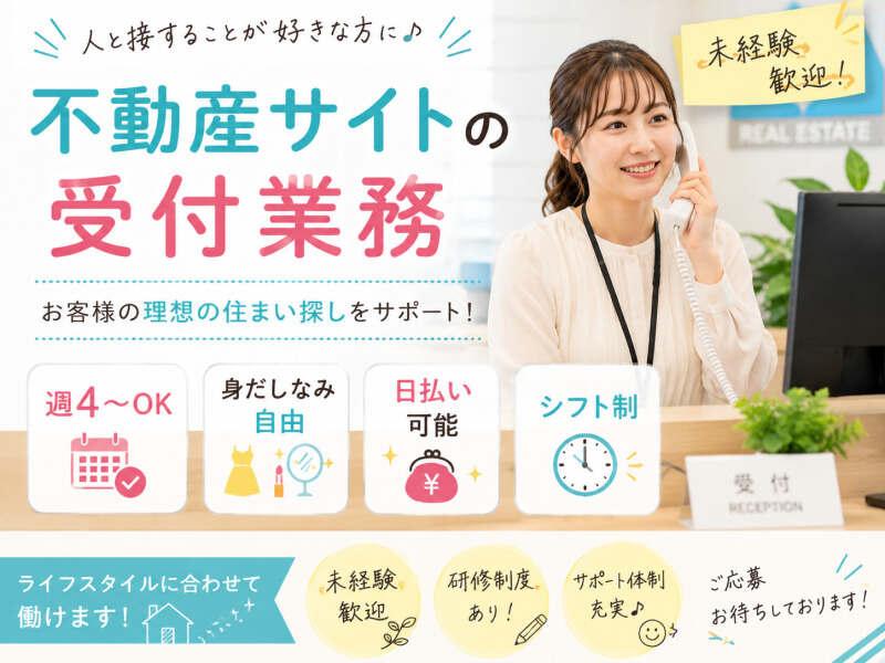 株式会社アークリンク 採用担当001の仕事画像1