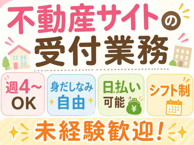 株式会社アークリンク 採用担当001の仕事画像1