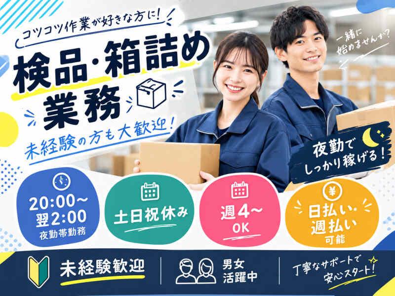 株式会社アークリンク 採用担当001の仕事画像1