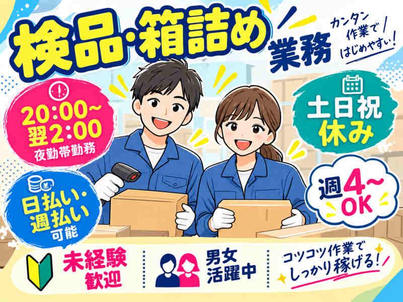 株式会社アークリンク 採用担当001の仕事画像1