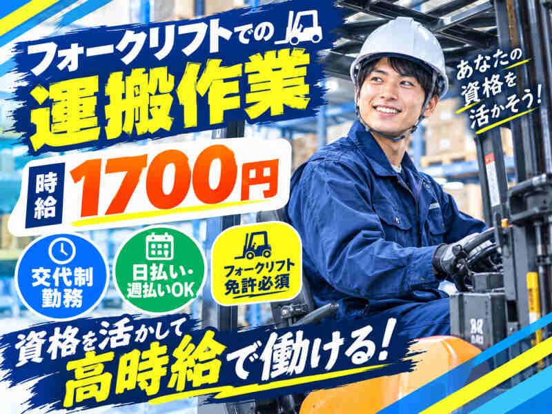 株式会社アークリンク 採用担当001の仕事画像1