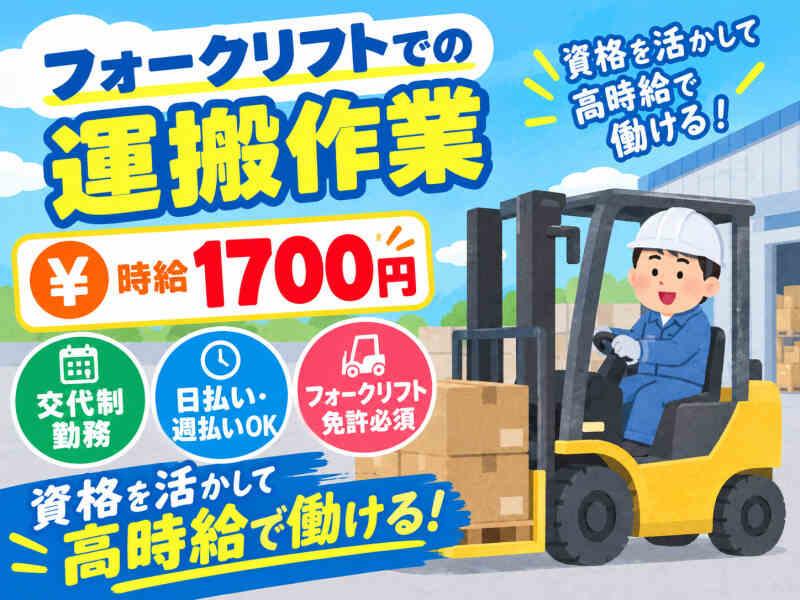 株式会社アークリンク 採用担当001の仕事画像1