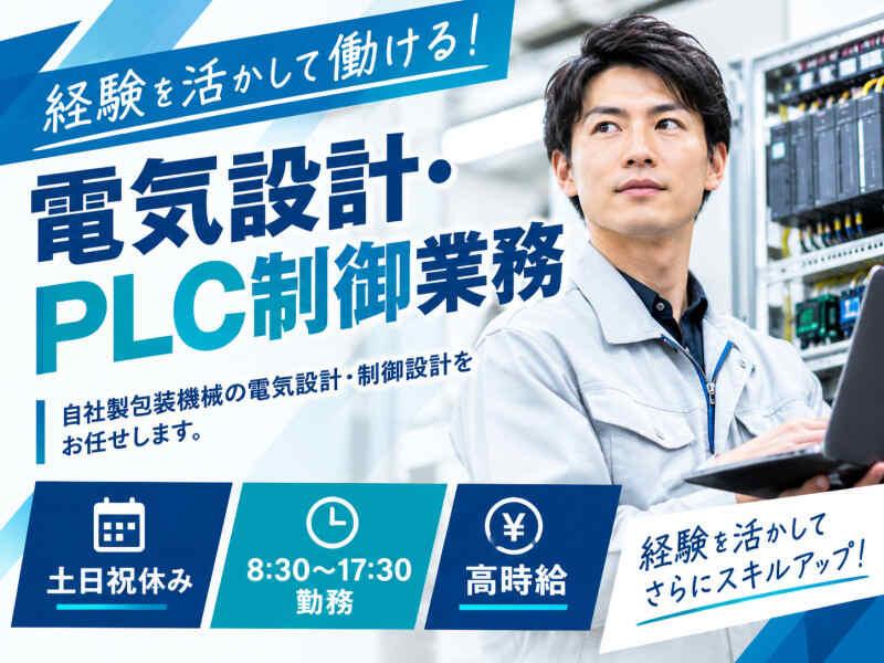 株式会社アークリンク 採用担当001の仕事画像1