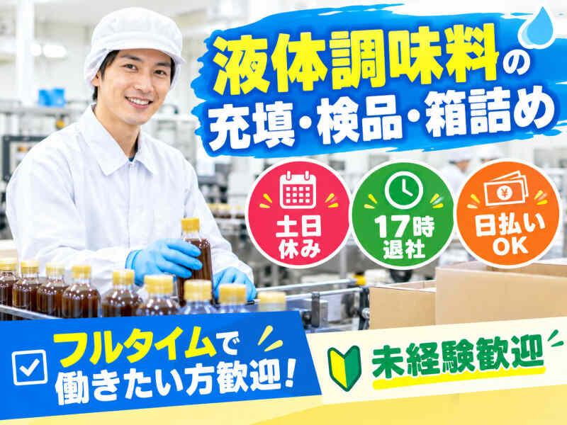 株式会社アークリンク 採用担当001の仕事画像1