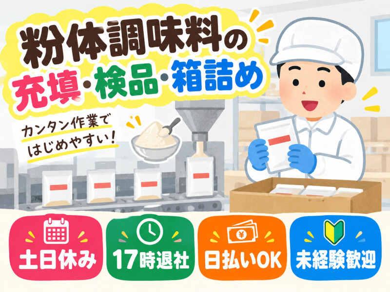 株式会社アークリンク 採用担当001の仕事画像1