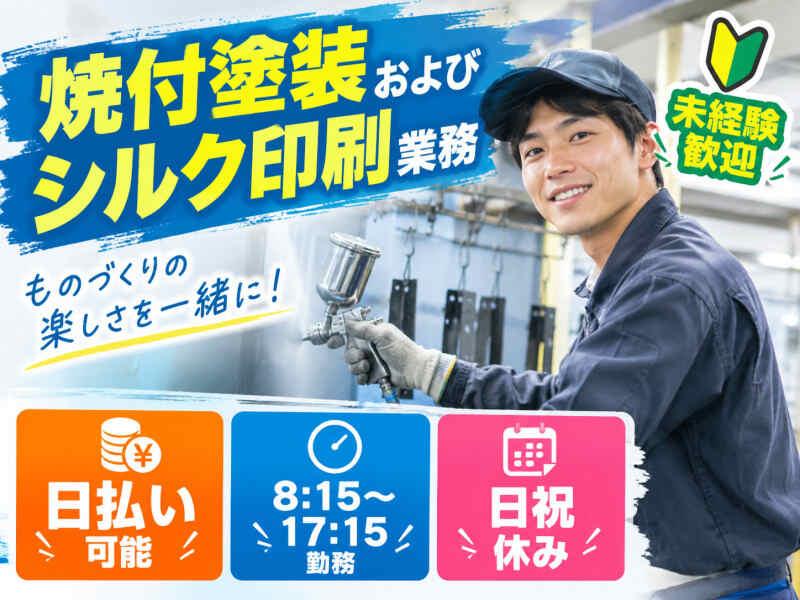 株式会社アークリンク 採用担当001の仕事画像1