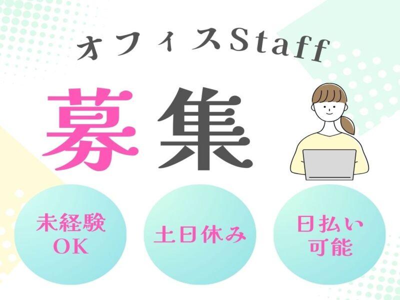株式会社アークリンク 採用担当001の仕事画像1