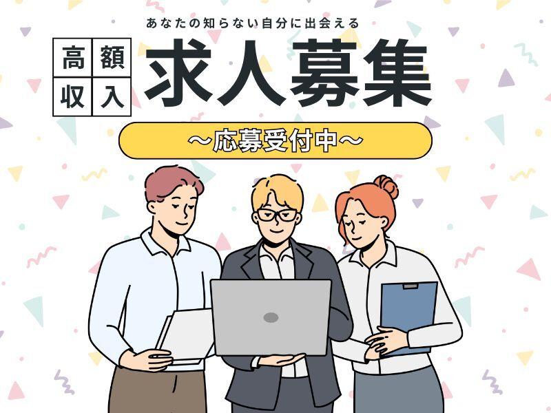 株式会社アークリンク 採用担当001の仕事画像1