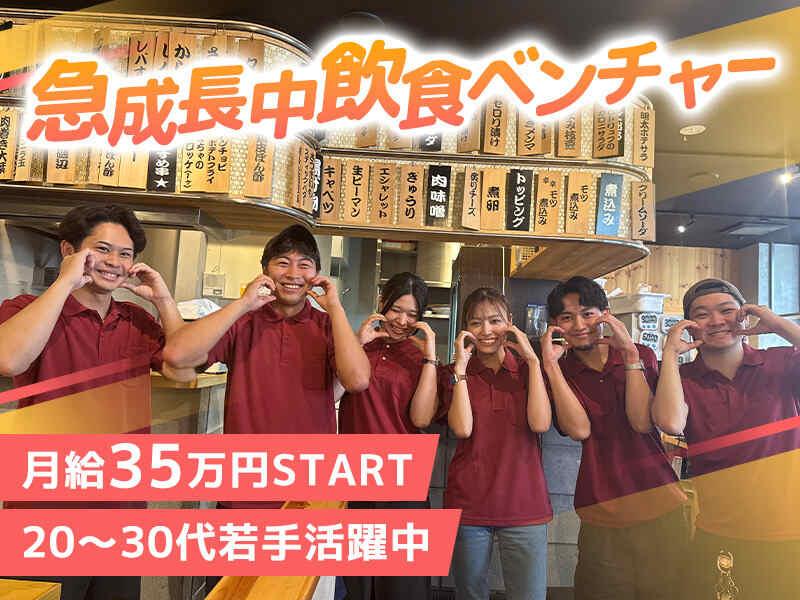 スミビトケムリ 宇都宮店の仕事画像1