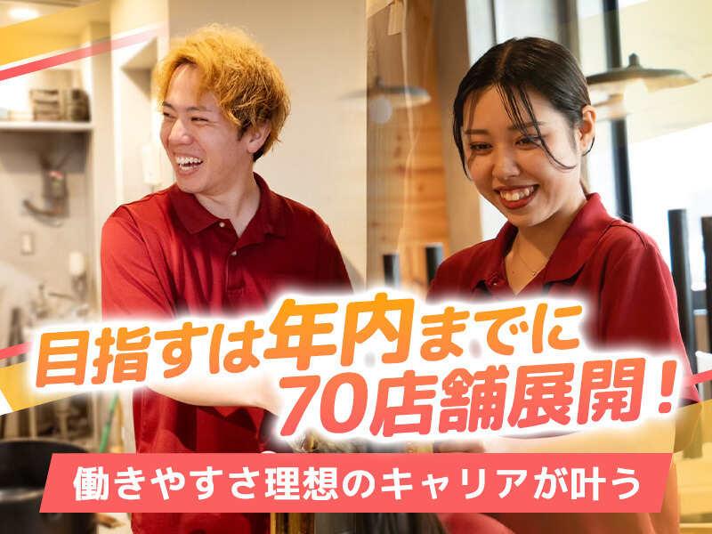 スミビトケムリ 宇都宮店の仕事画像2