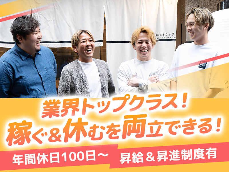 スミビトケムリ 宇都宮店の仕事画像3