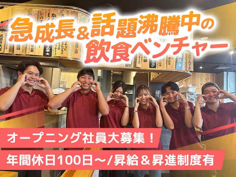 呼炉凪来 盛岡店の仕事画像1