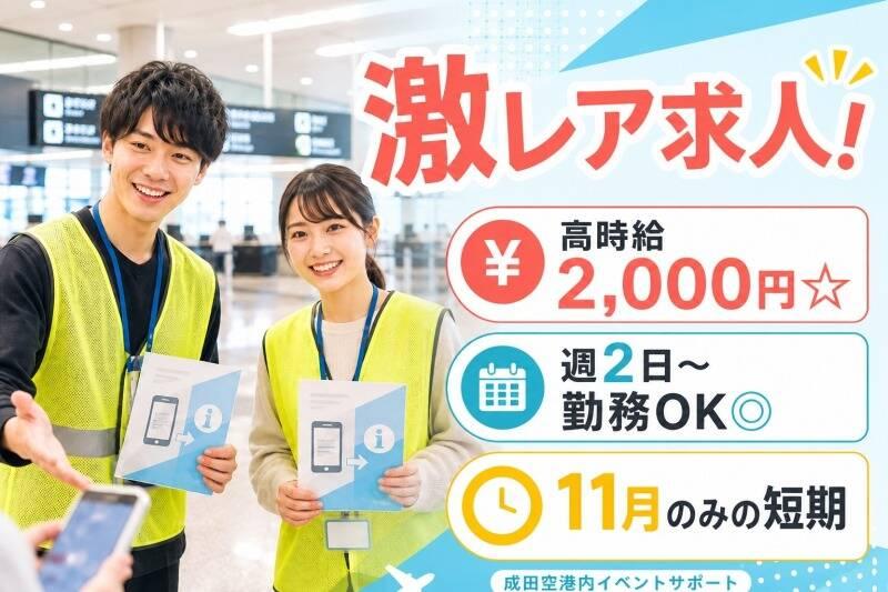 日本コンベンションサービス株式会社の仕事画像1