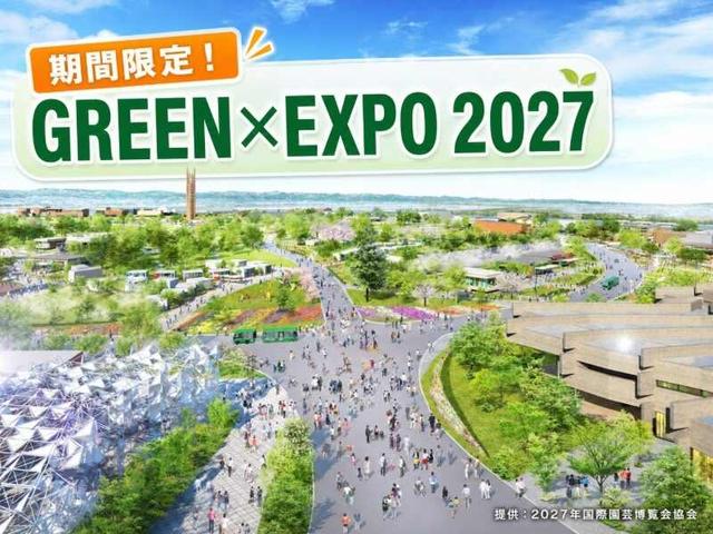 【GREEN×EXPO 2027】接遇・VIP案内(イベント、横浜市瀬谷区)のイメージ画像