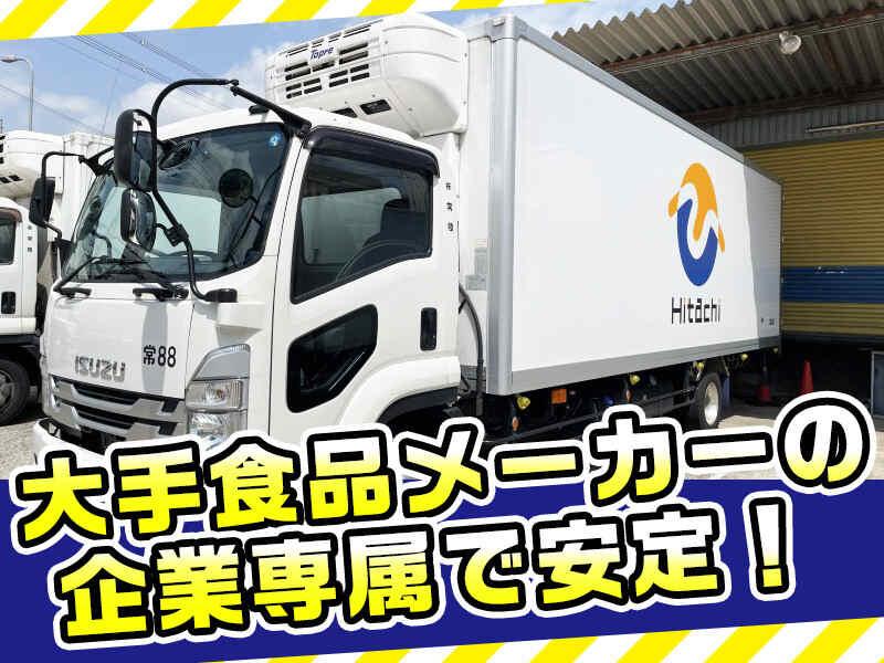 株式会社常陸の仕事画像1