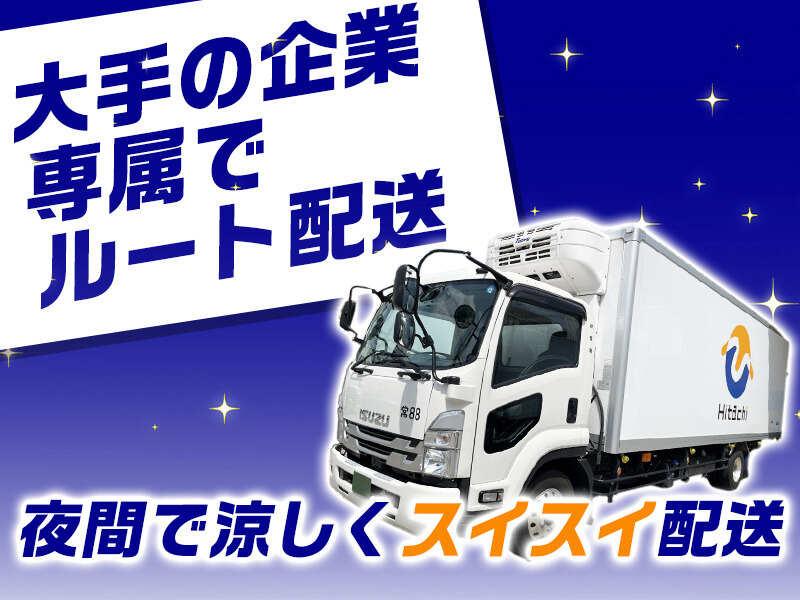 株式会社常陸の仕事画像1