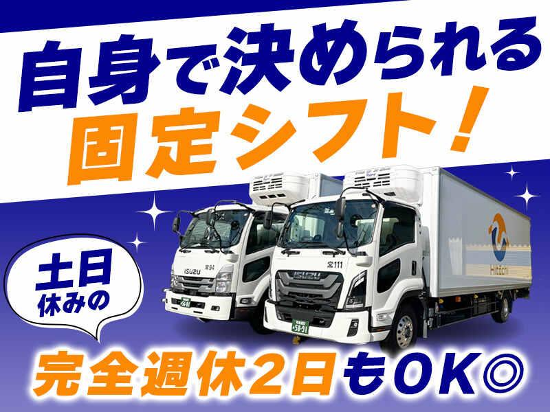 株式会社常陸の仕事画像1