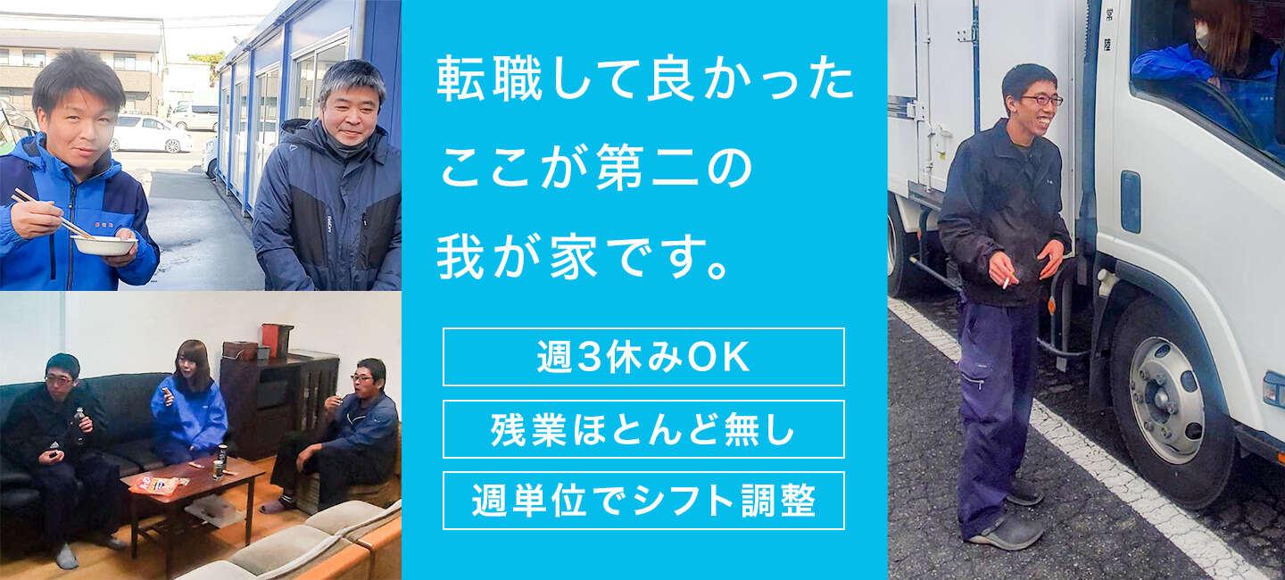 株式会社常陸 (面接時は履歴書不要!)の大画像