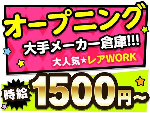 ライクスタッフィング株式会社 東京本社_応募受付先の仕事画像1