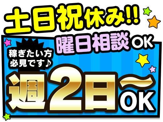 ライクスタッフィング株式会社 東京本社_応募受付先の仕事画像2