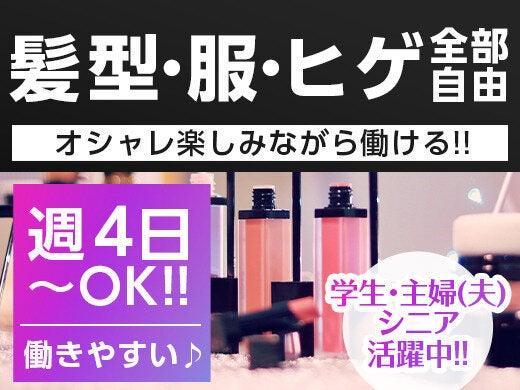 ライクスタッフィング株式会社 幕張支社_応募受付先の仕事画像2