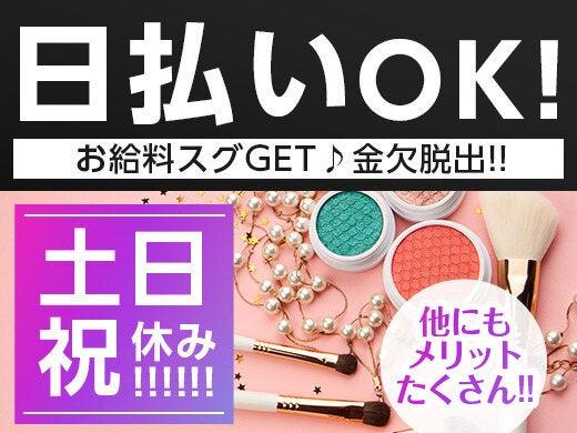 ライクスタッフィング株式会社 幕張支社_応募受付先の仕事画像3
