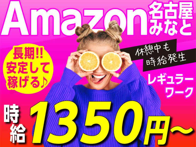 ライクスタッフィング株式会社 東海支社_応募受付先の仕事画像1
