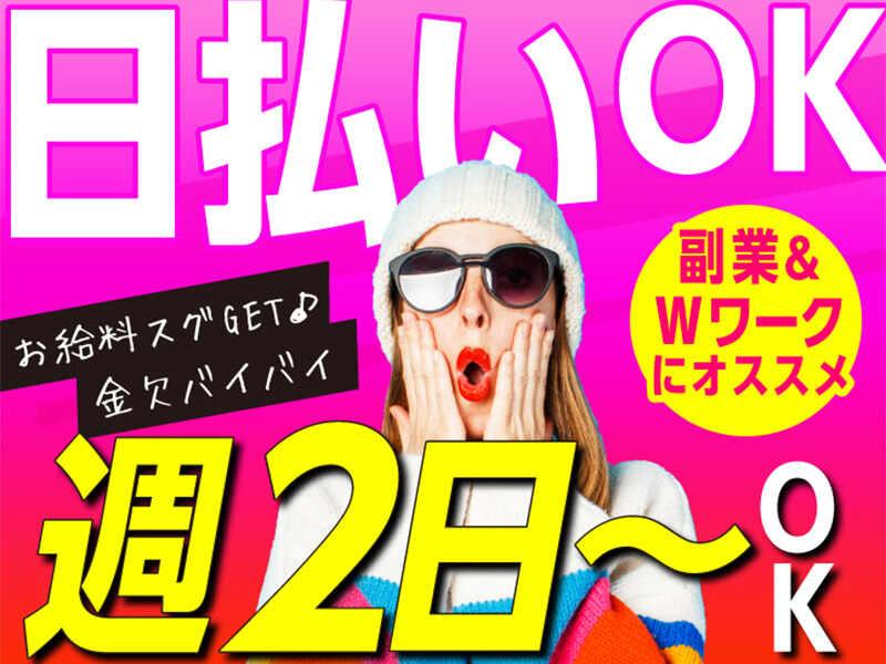 ライクスタッフィング株式会社 東海支社_応募受付先の仕事画像2