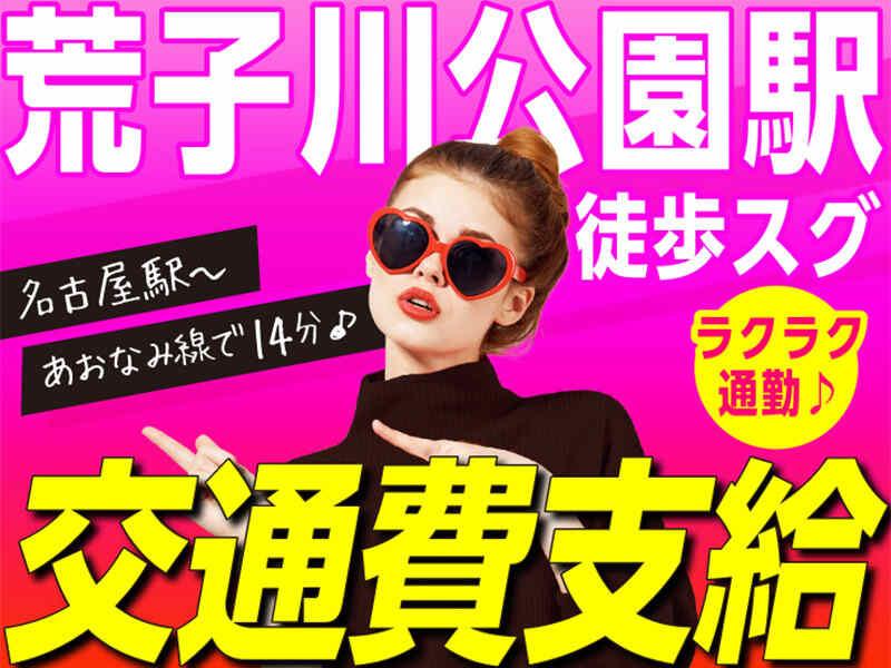 ライクスタッフィング株式会社 東海支社_応募受付先の仕事画像3