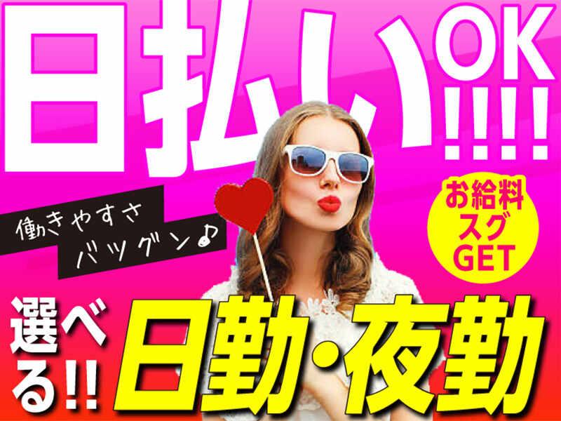 ライクスタッフィング株式会社 東京本社_応募受付先の仕事画像2