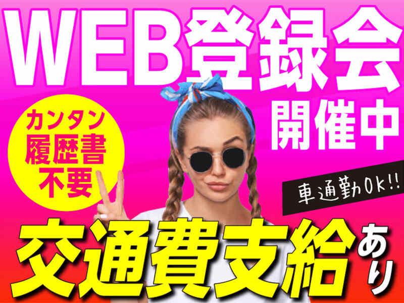 ライクスタッフィング株式会社 東京本社_応募受付先の仕事画像3