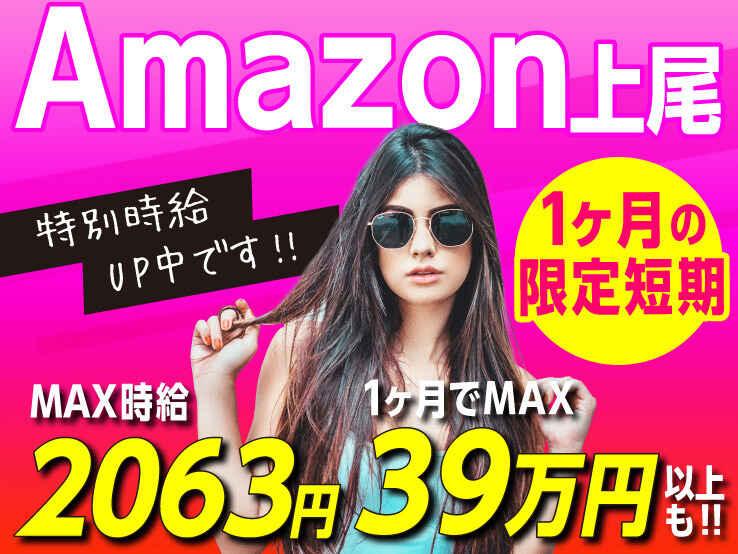 ライクスタッフィング株式会社 ~いよいよ開始!「短期×高時給!」髪色&服装自由~の仕事画像1