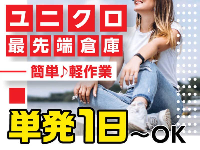 ライクスタッフィング株式会社 幕張支社_応募受付先の仕事画像1