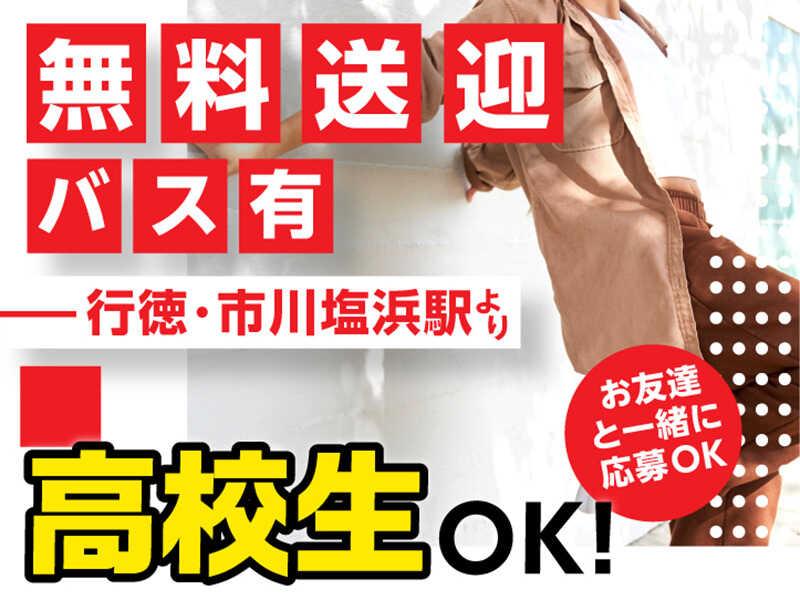 ライクスタッフィング株式会社 幕張支社_応募受付先の仕事画像3