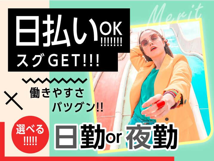 ライクスタッフィング株式会社の仕事画像2