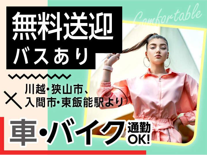 ライクスタッフィング株式会社の仕事画像3