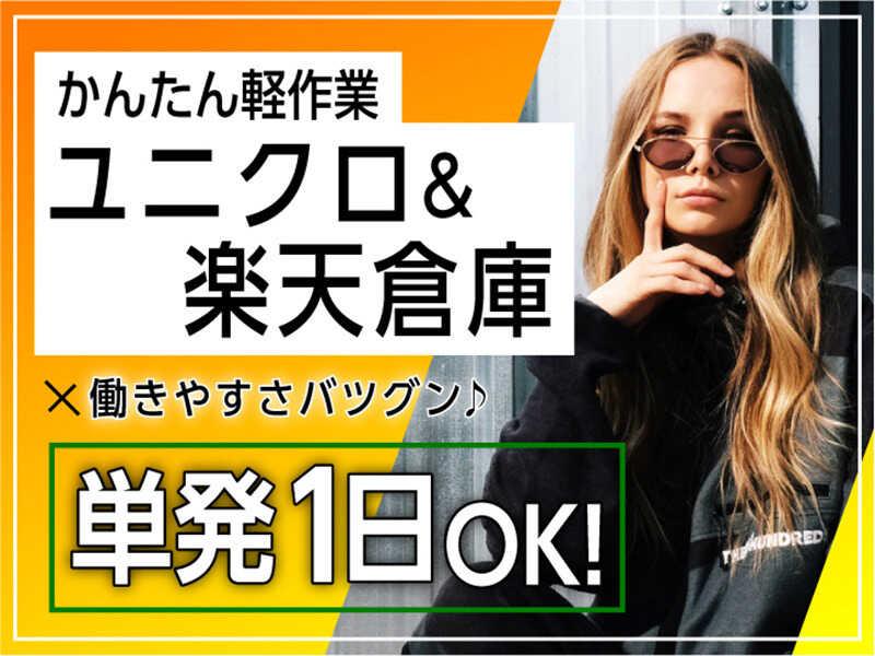 ライクスタッフィング株式会社 幕張支社_応募受付先の仕事画像1