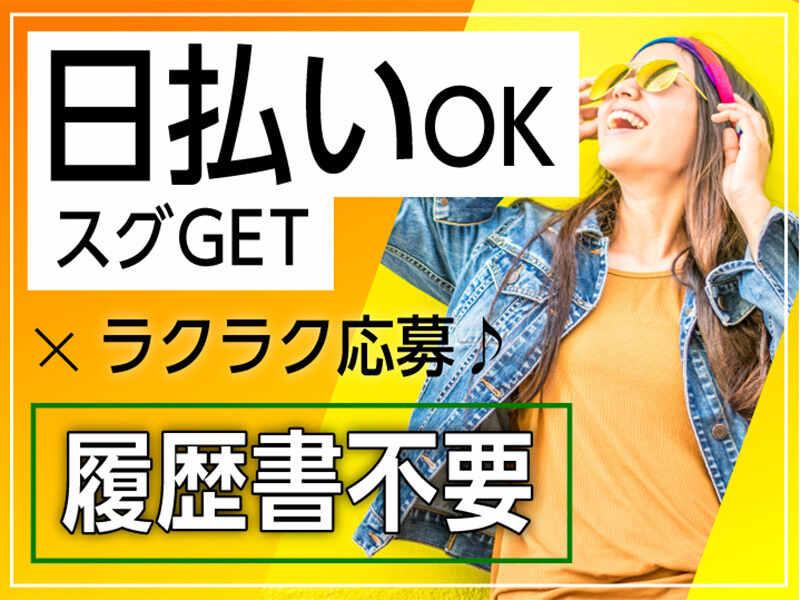 ライクスタッフィング株式会社 幕張支社_応募受付先の仕事画像2