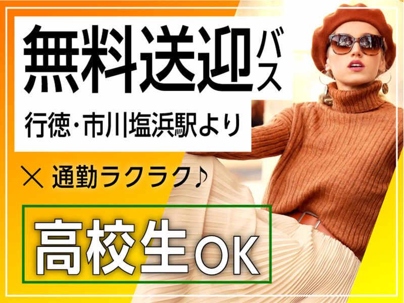 ライクスタッフィング株式会社 幕張支社_応募受付先の仕事画像3