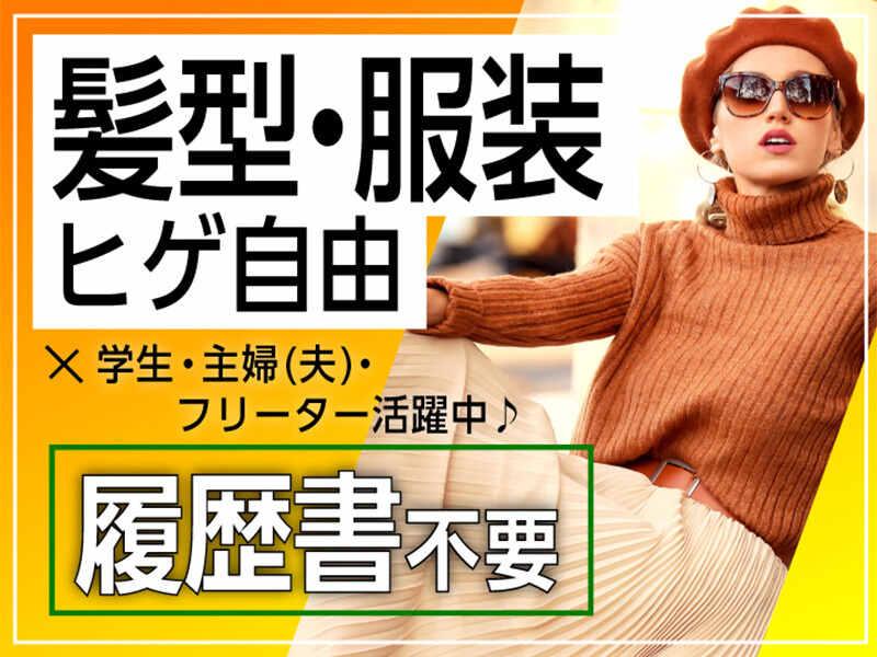 ライクスタッフィング株式会社 つくば支社_応募受付先の仕事画像3